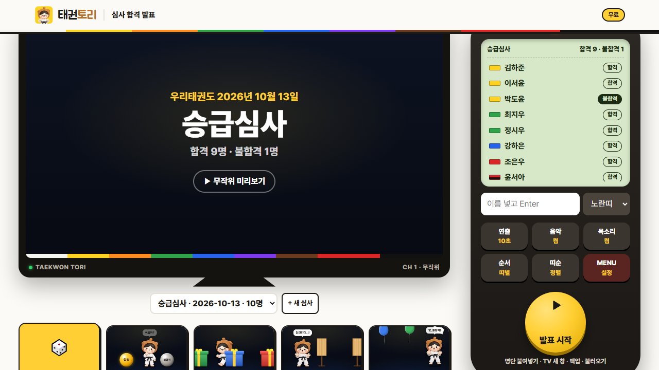 명단 입력 화면