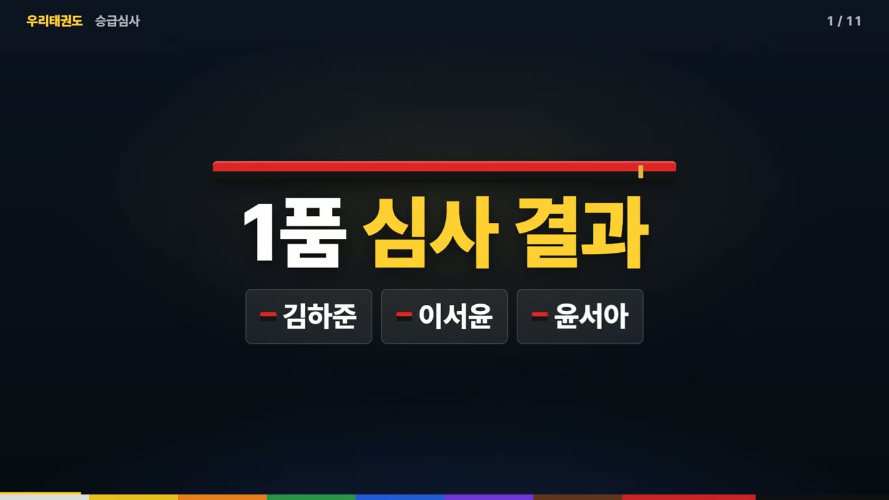 띠 소개 화면