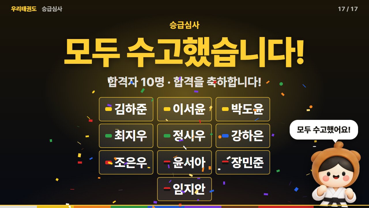 마무리 화면
