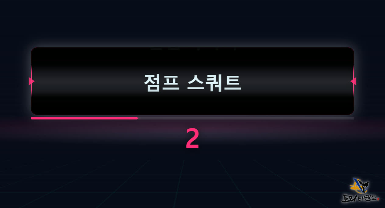 랜덤 체력운동 화면